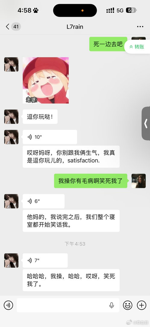 高考要是考到satisfaction我看你们这群嘲笑东北人的还笑得出来吗？