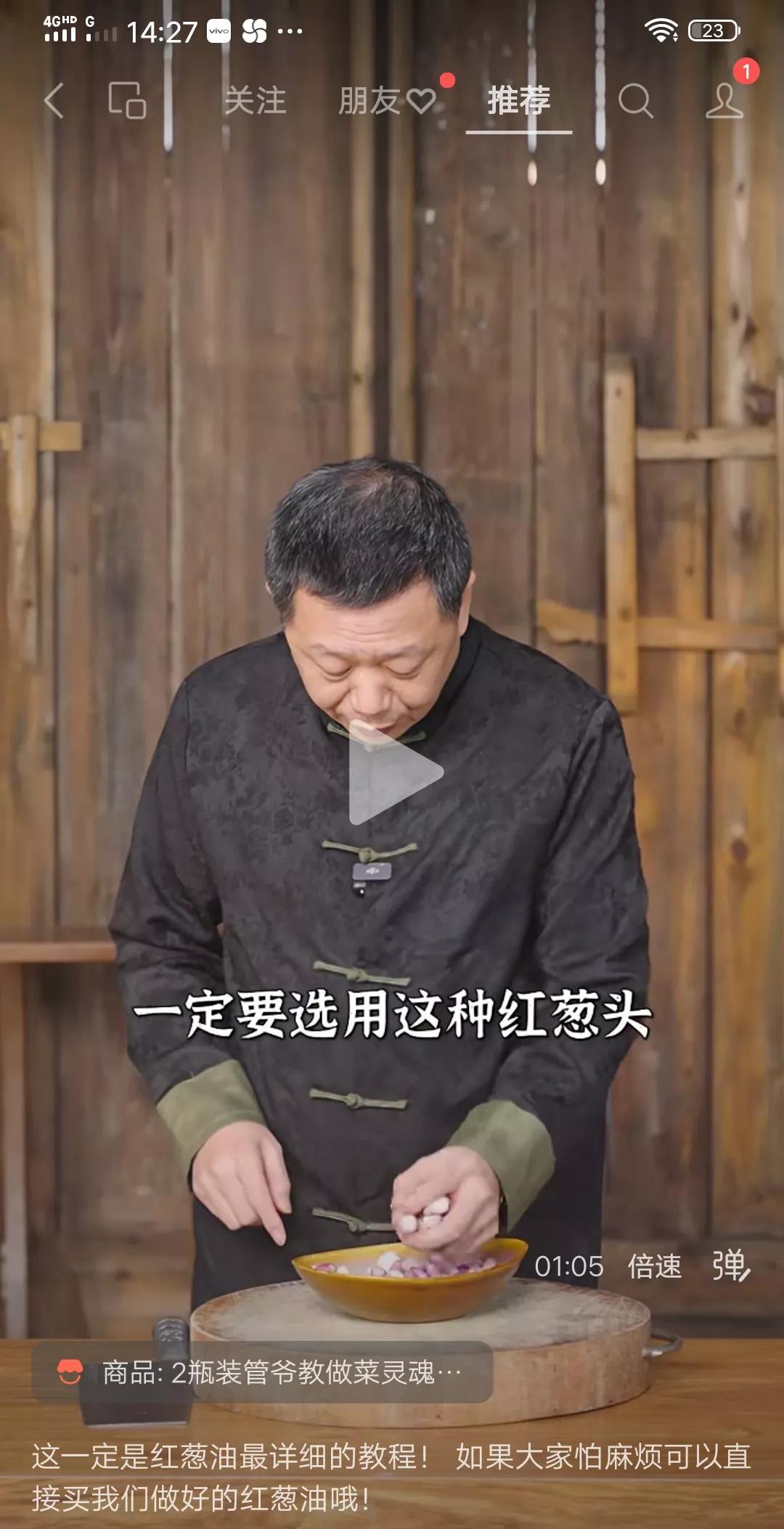 红葱油秘方将红葱头300克去头去尾切成片，锅内倒入油300克，烧到3成热，把红