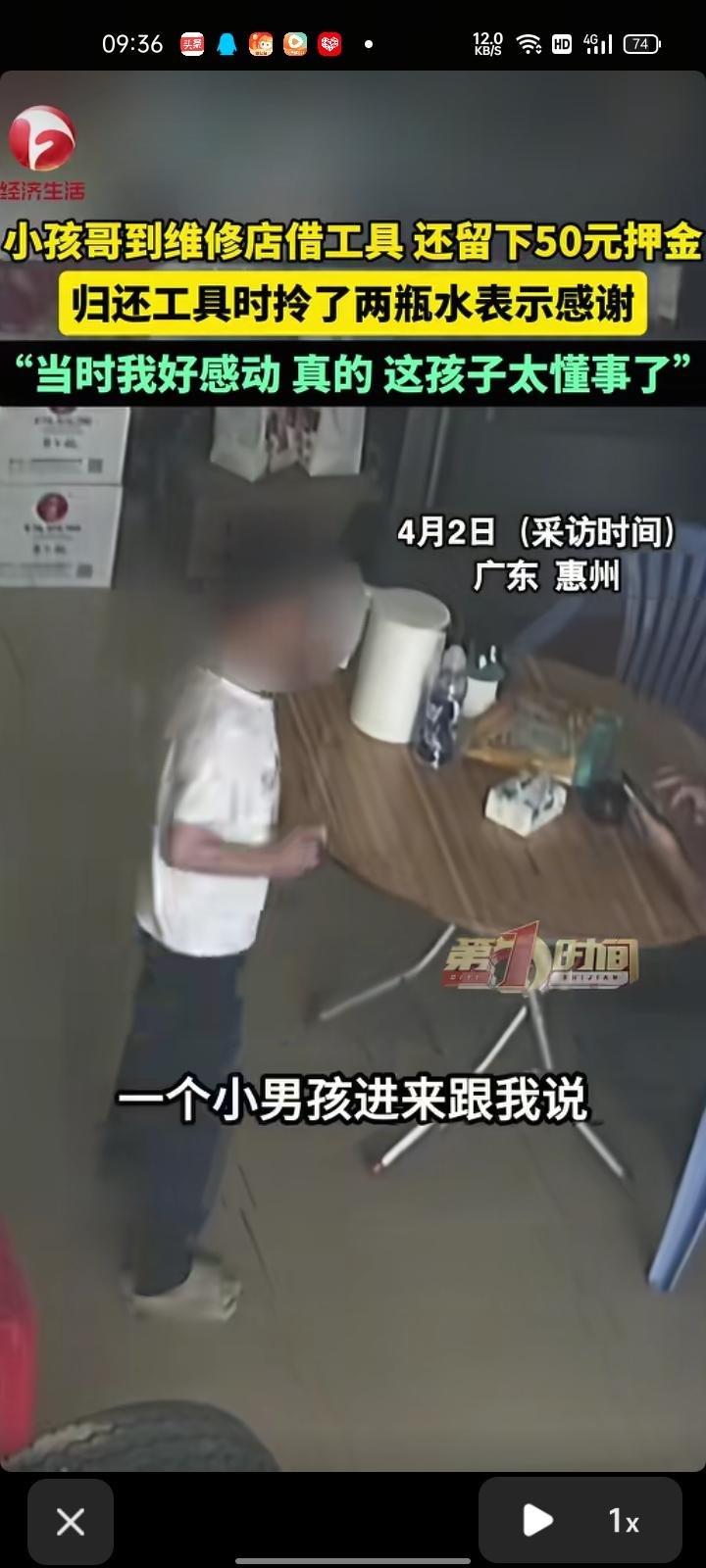 3月30日，广东惠州。网友发视频表示，一位小男孩到维修店借工具，还留下50元押金