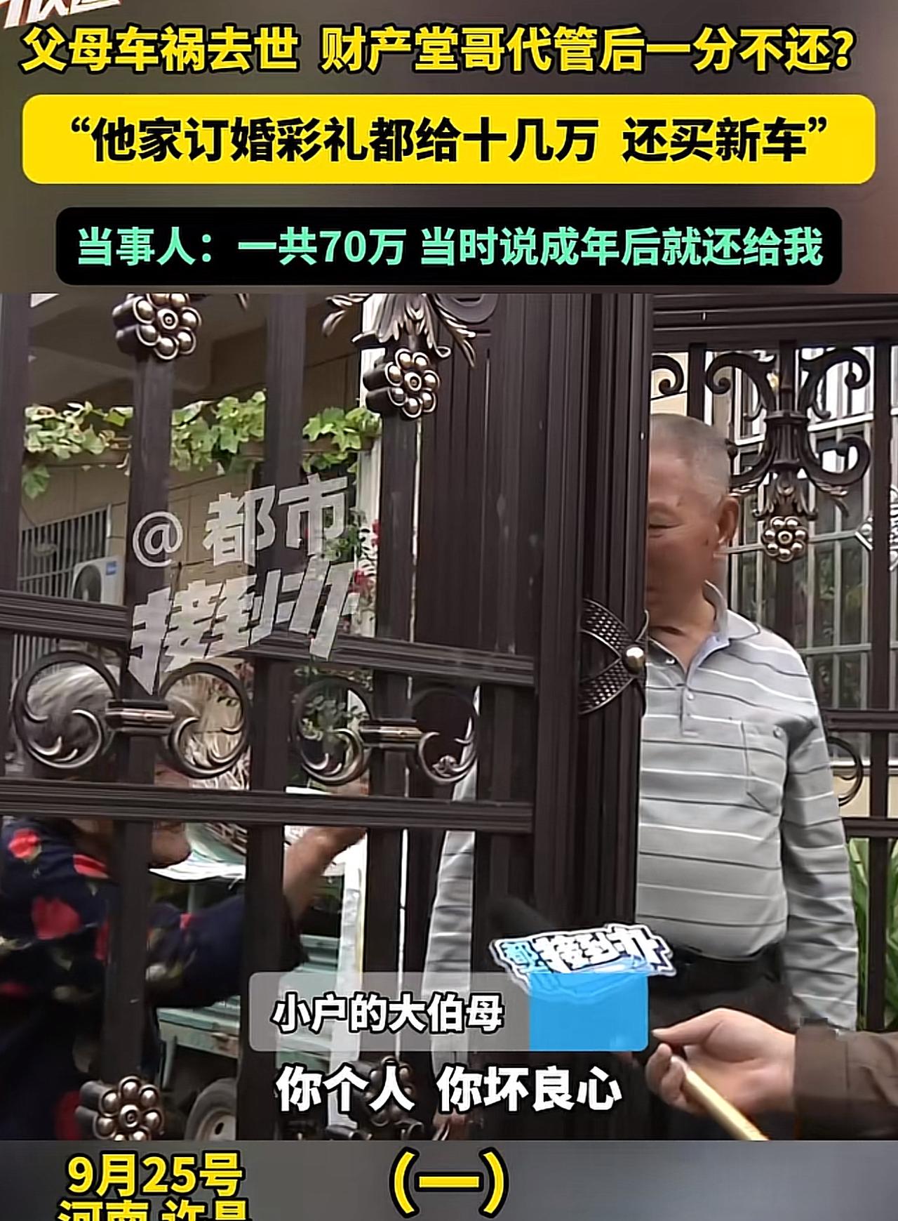 河南许昌男子，年幼父母不幸车祸身亡，赔偿58万，堂哥主动表示愿意抚养男子，并代为