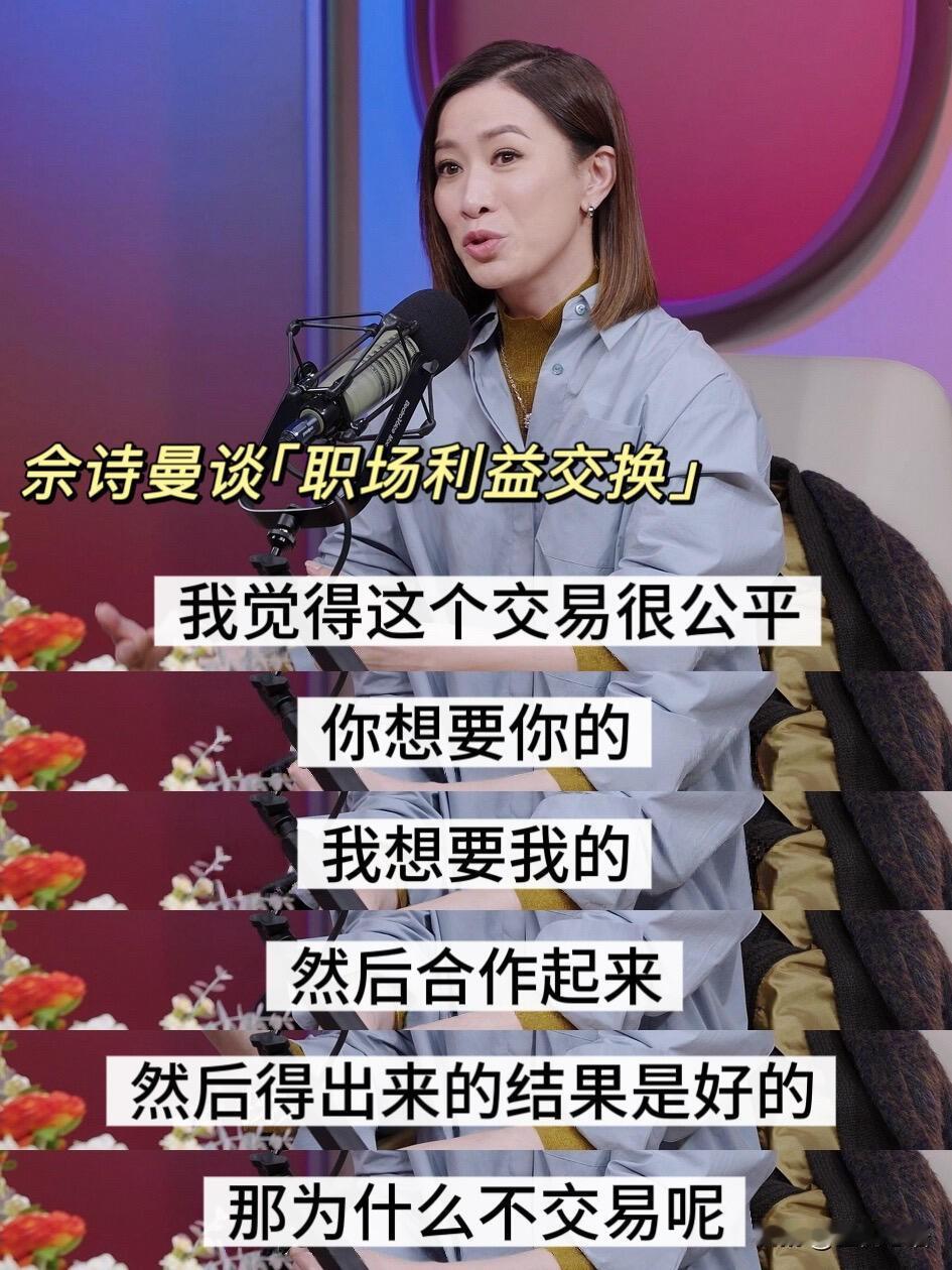 女生职场别再羞于谈利益！这才是清醒的强女逻辑刷《新闻女王2》真的被戳中了！终