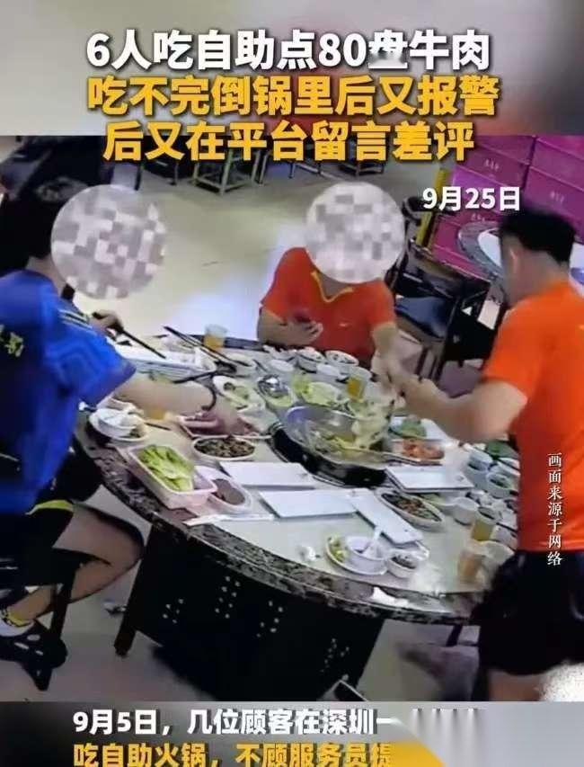 “必须严惩！”广东深圳，6个人去自助火锅店吃火锅，拿了80盘牛肉，20盘榴莲，结