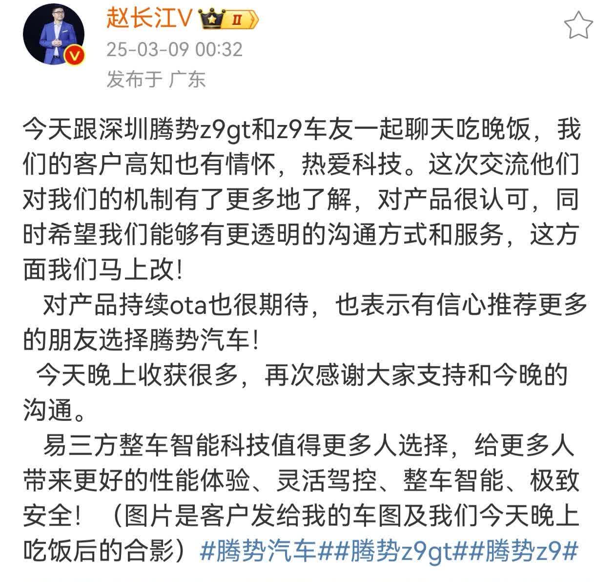 腾势赵长江与腾势Z9车主吃饭、聊天、谈产品，让赵长江收获颇多。腾势以易三方为