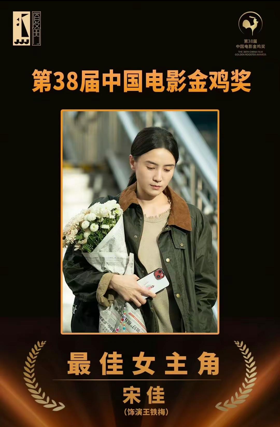 终于知道当年倪萍为什么炮轰金鸡奖怪不得好多人都觉得金鸡奖水，这一届不仅宋