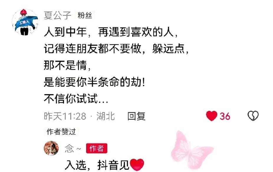刷到一个这个，中年人的禁忌，哈哈，过来人给科普一下呗[爱心][爱心][爱心]