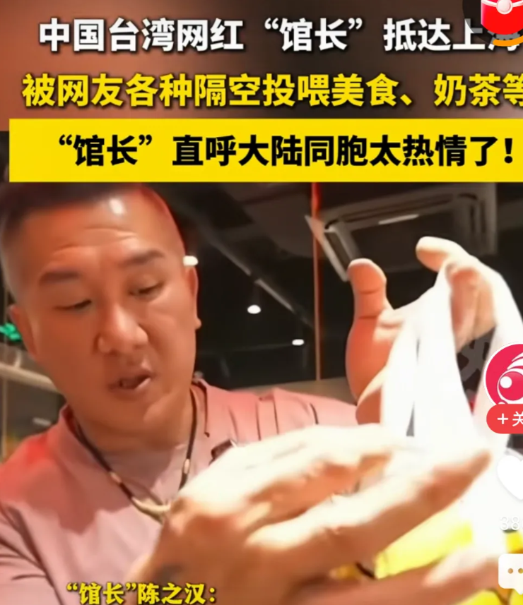 这两天一直看台湾同胞“馆长”的视频，他来上海旅游，全程直播。据说台湾的绿蛙说大
