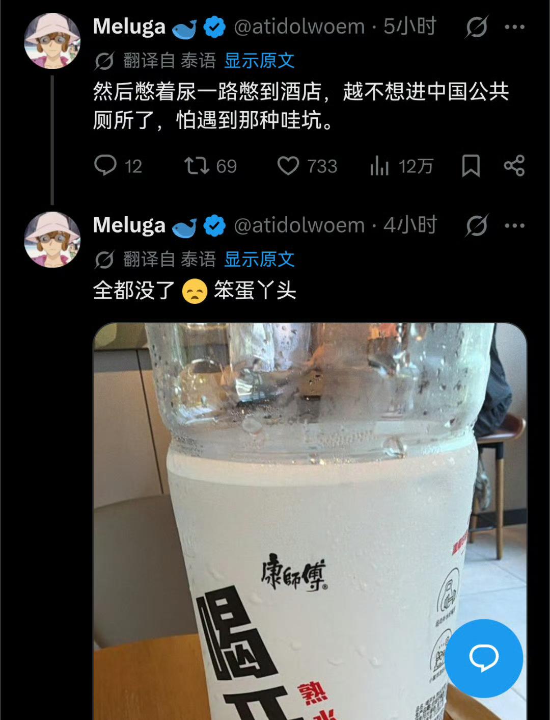 泰国游客过高铁安检的时候，工作人员让她喝水，没想到她把一整瓶水全喝光了，然后把空