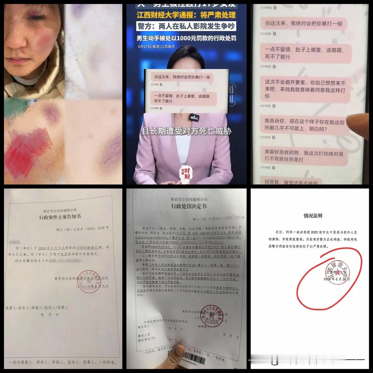 江西财经大学学生纠纷事件始末一、事件概况这是2026年6月全网热议的舆情
