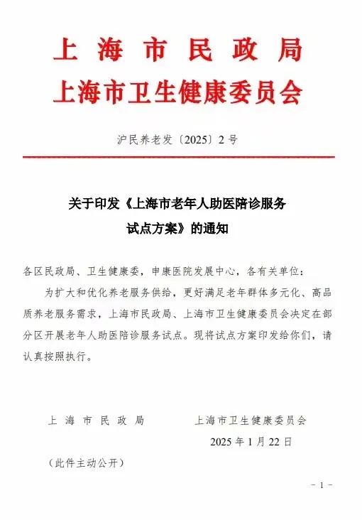 上海三十万独居老人看病没人陪，缺口十二万硬是填不上！一夜之间，整个上