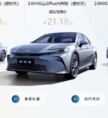 2027款丰田凯美瑞即将上市！B级家轿的首选，日系豪华轿车丰田凯美瑞...