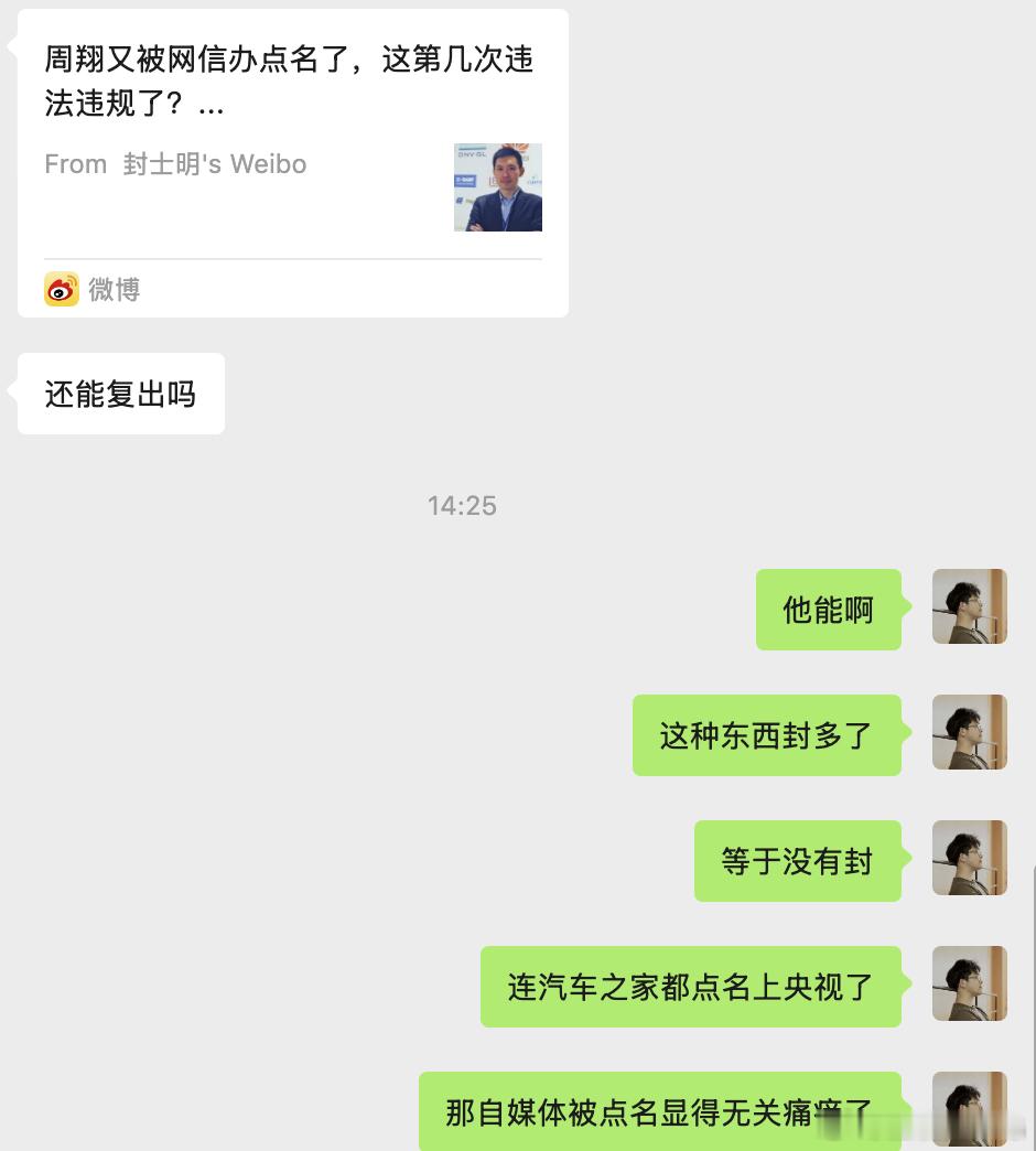 谈谈整风运动我觉得做媒体还是要关注国家政策，大家都相互点到为止最好。