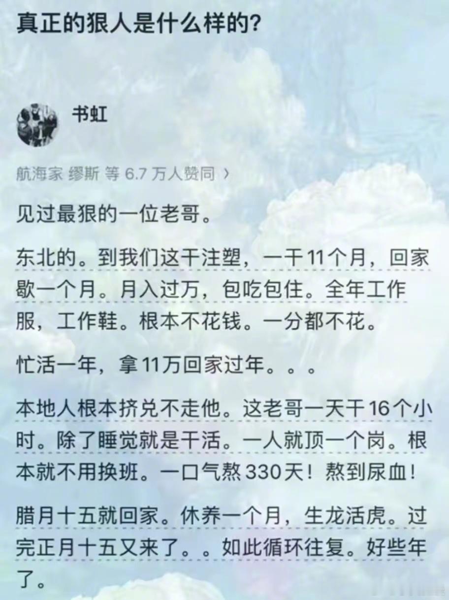 真正的狠人是什么样的？​​​