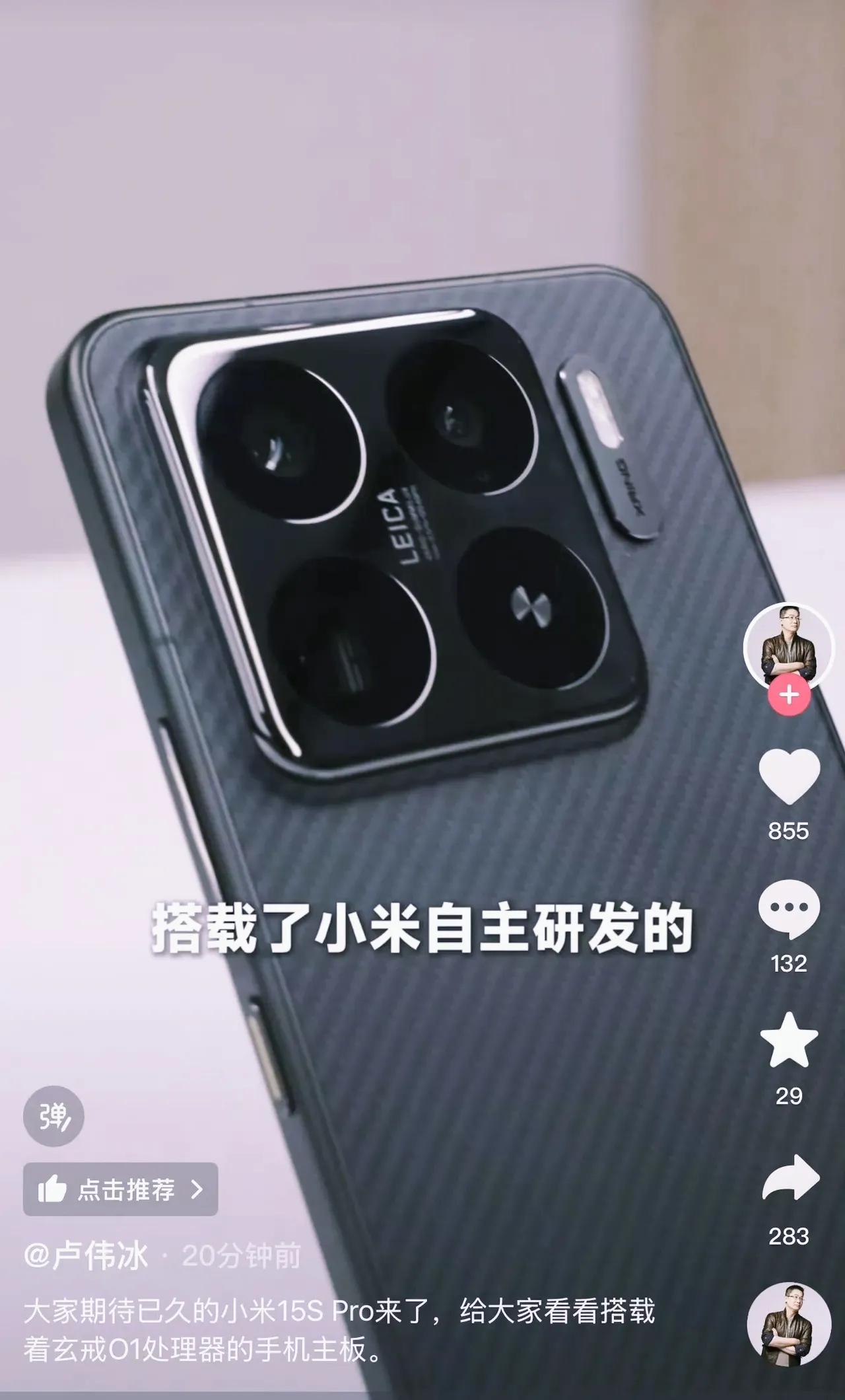 太刺激了当雷军宣布小米15Spro搭载玄戒O1时，友商估计心都凉了，谁想到更