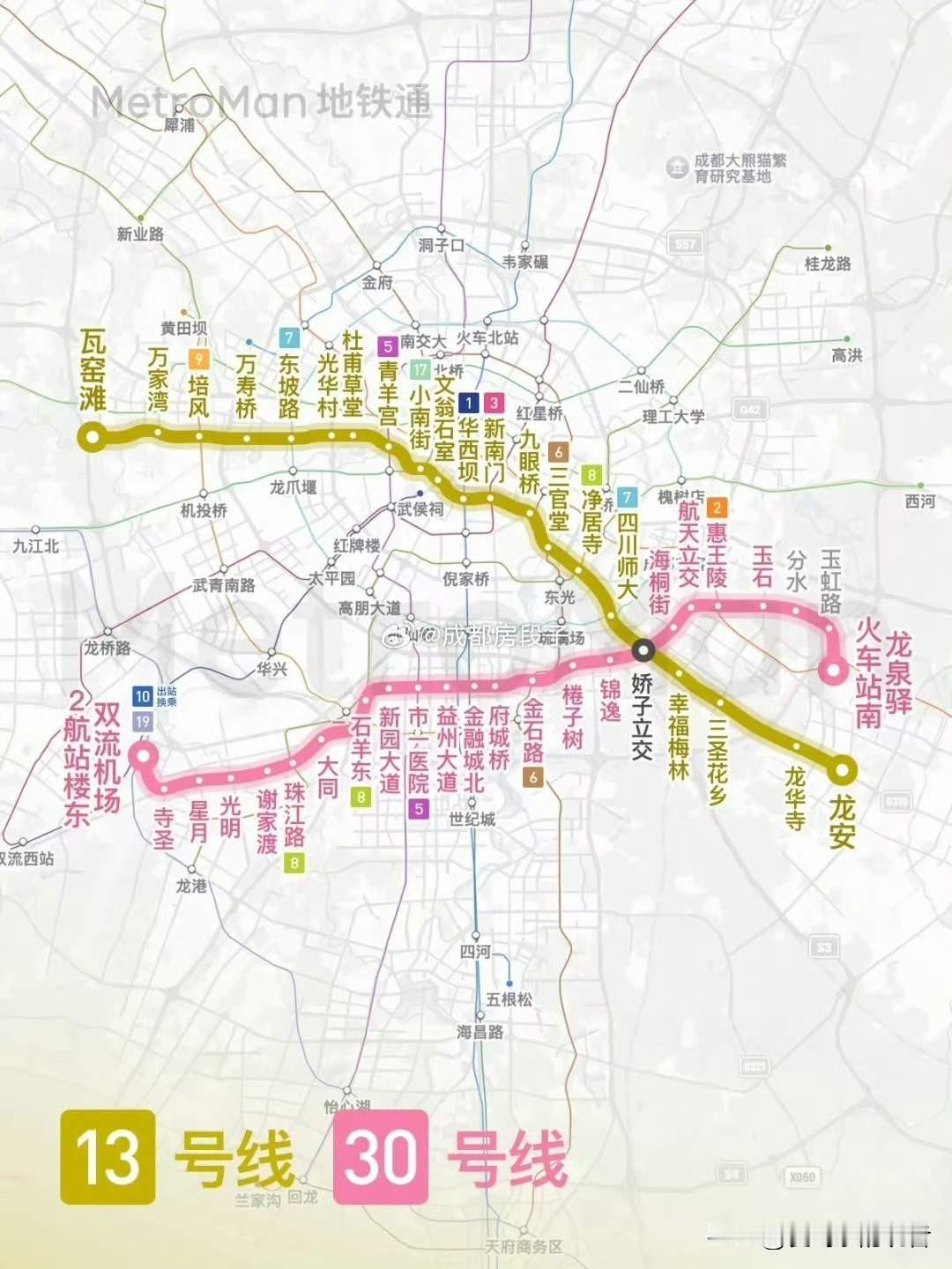 好大一把剪刀，成都刚新开通的两条地铁线路，13号线和30号线，都是从东到西