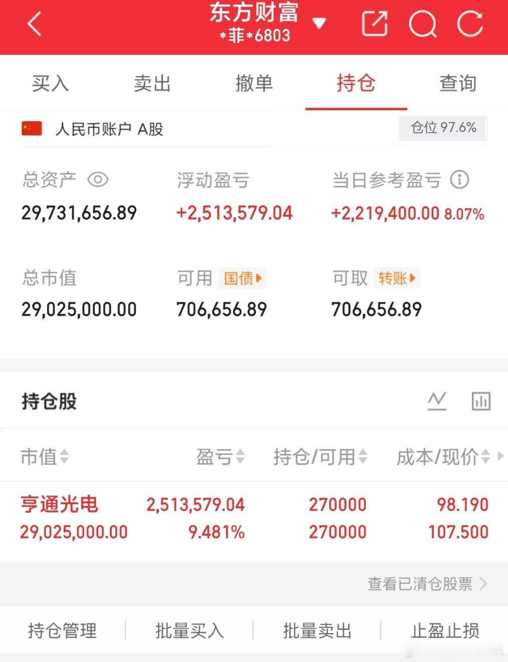 6月全新仓位规划就位！实时公布坚持分歧低吸的操作节奏，重点埋伏调整到位的半导体、