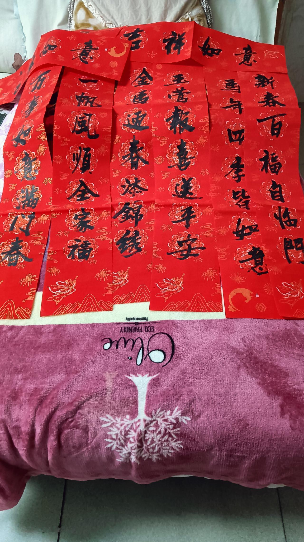 我今天给二哥家三弟家写春联，并多写了一对，准备给关系贴近的同事。写好之后，便打电