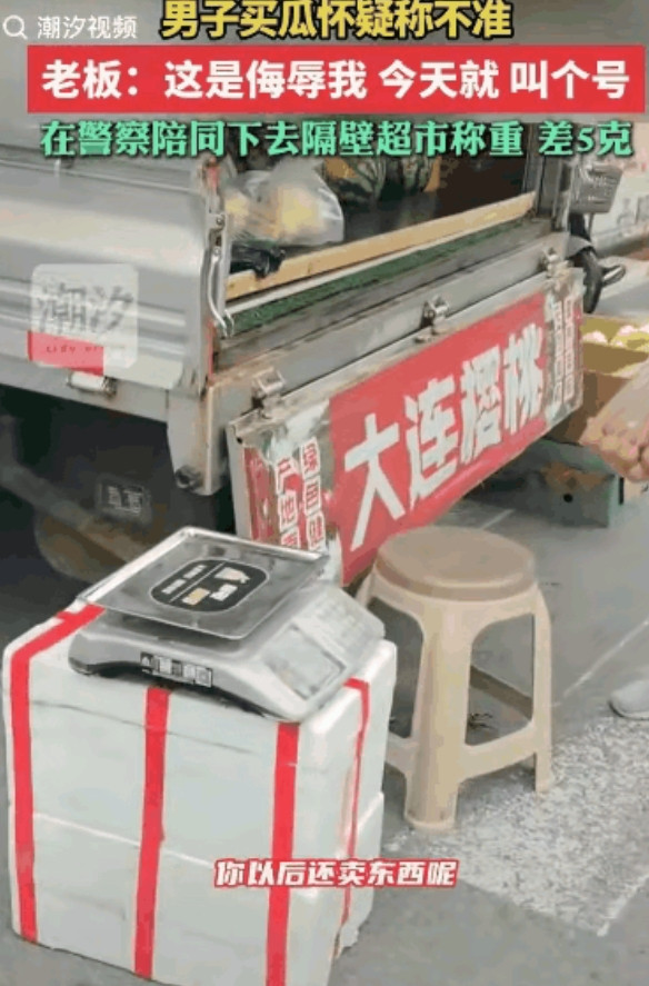 “打脸啪啪响”！6月21日，辽宁，男子买瓜质疑老板称不准，老板觉得人格受到了侮辱