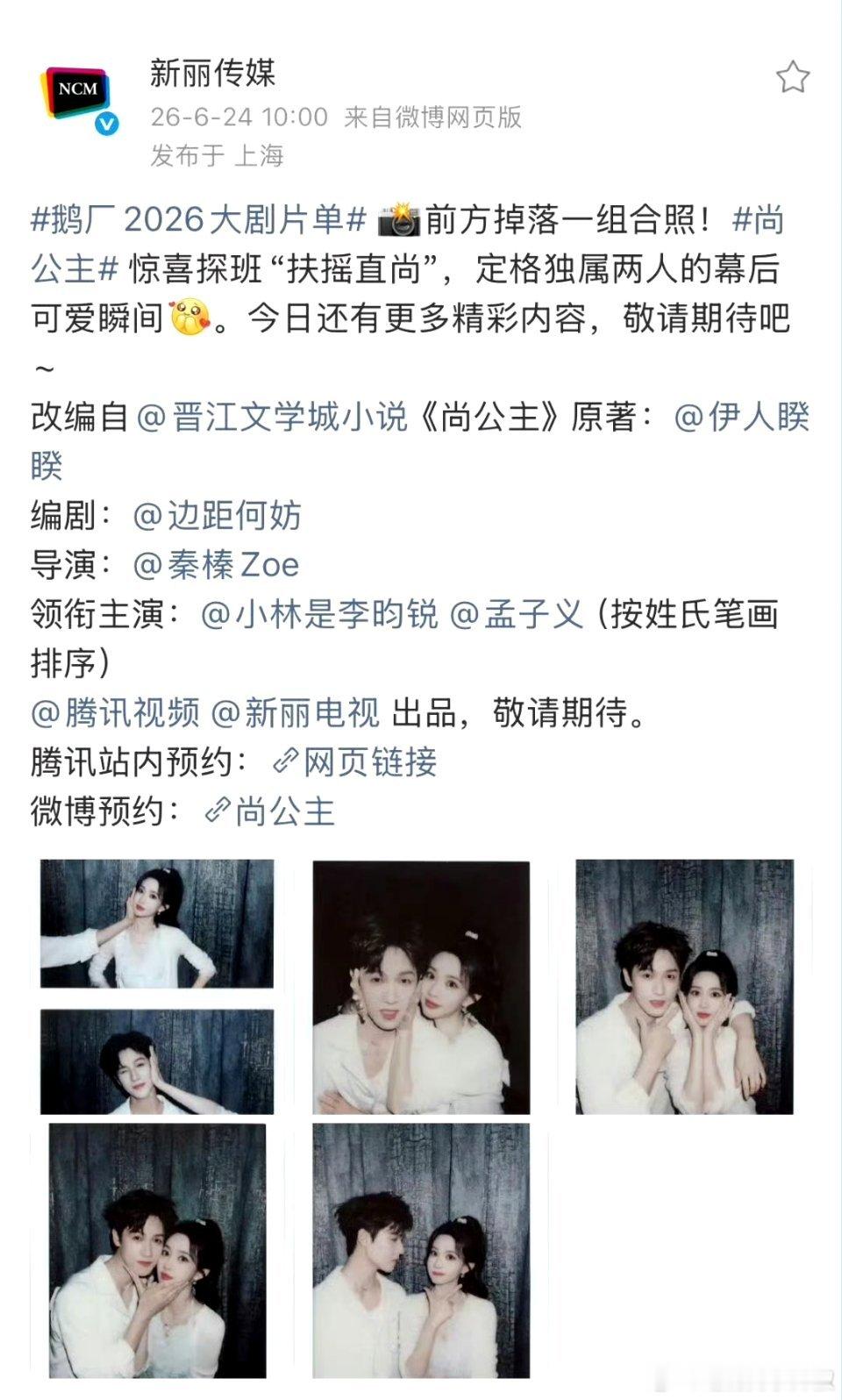 有点sad，痛失两部古偶一番排序