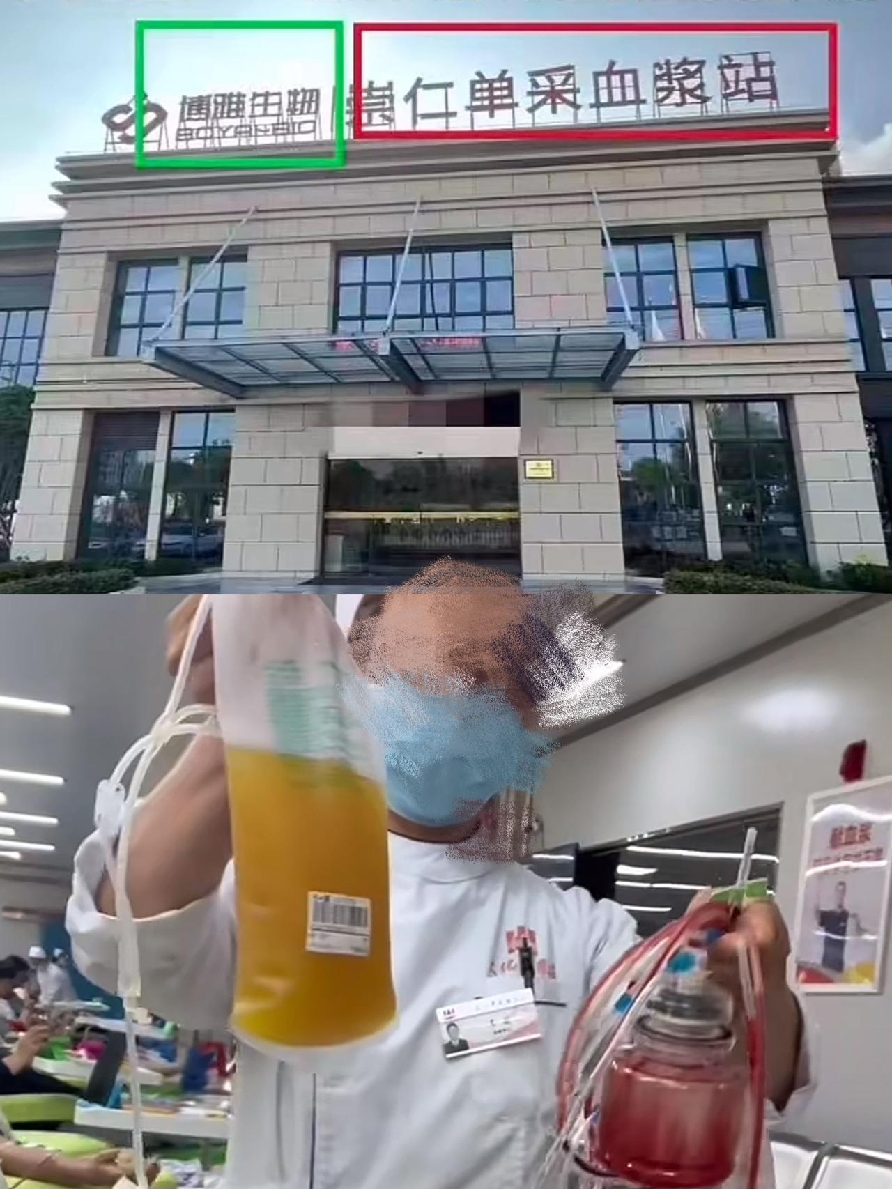 原以为被抽两罐可乐的量的血只给了300块已经很离谱了。更离谱的是还是个19岁