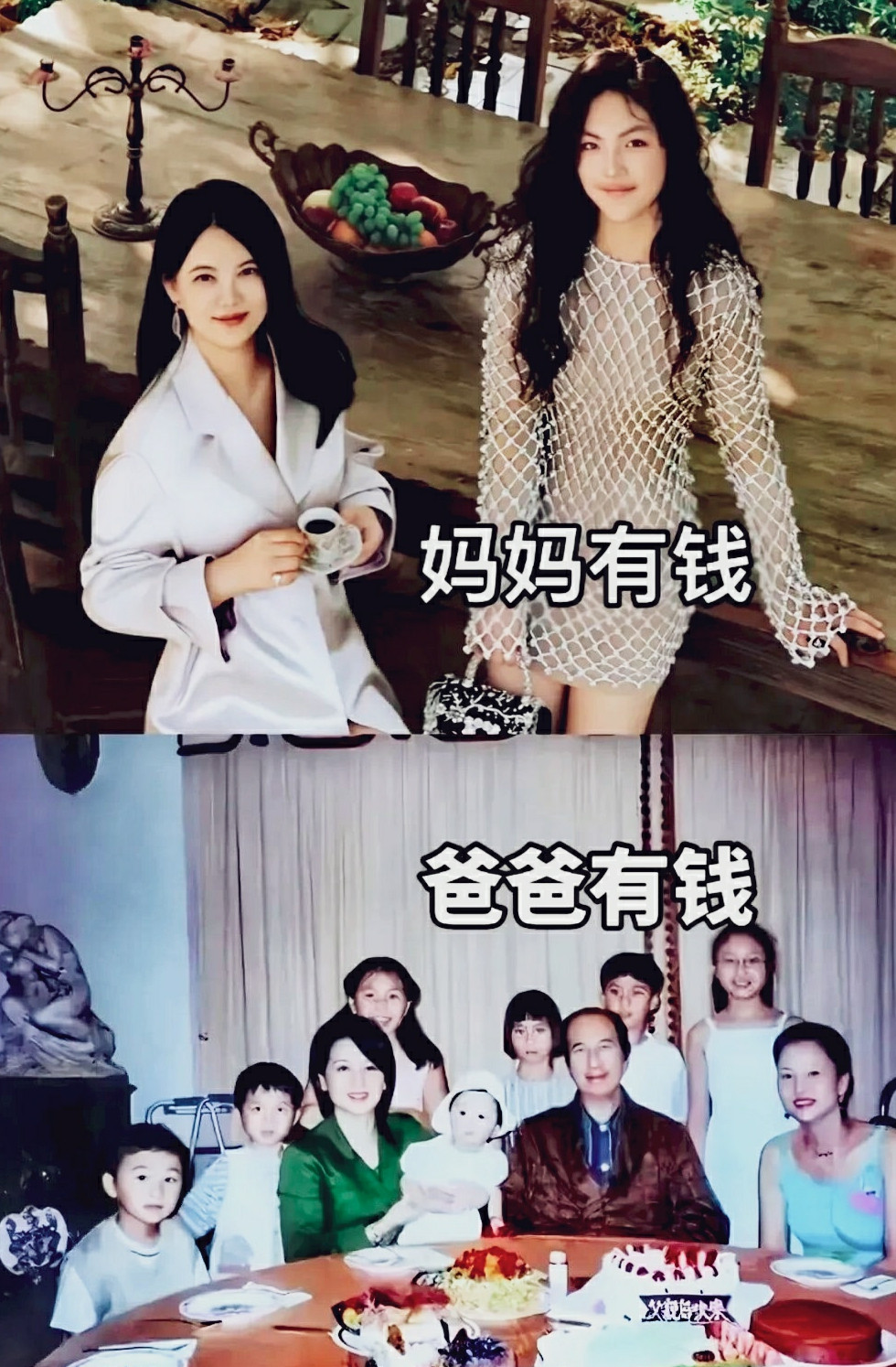 妈妈有钱就自己花爸爸有钱大家花