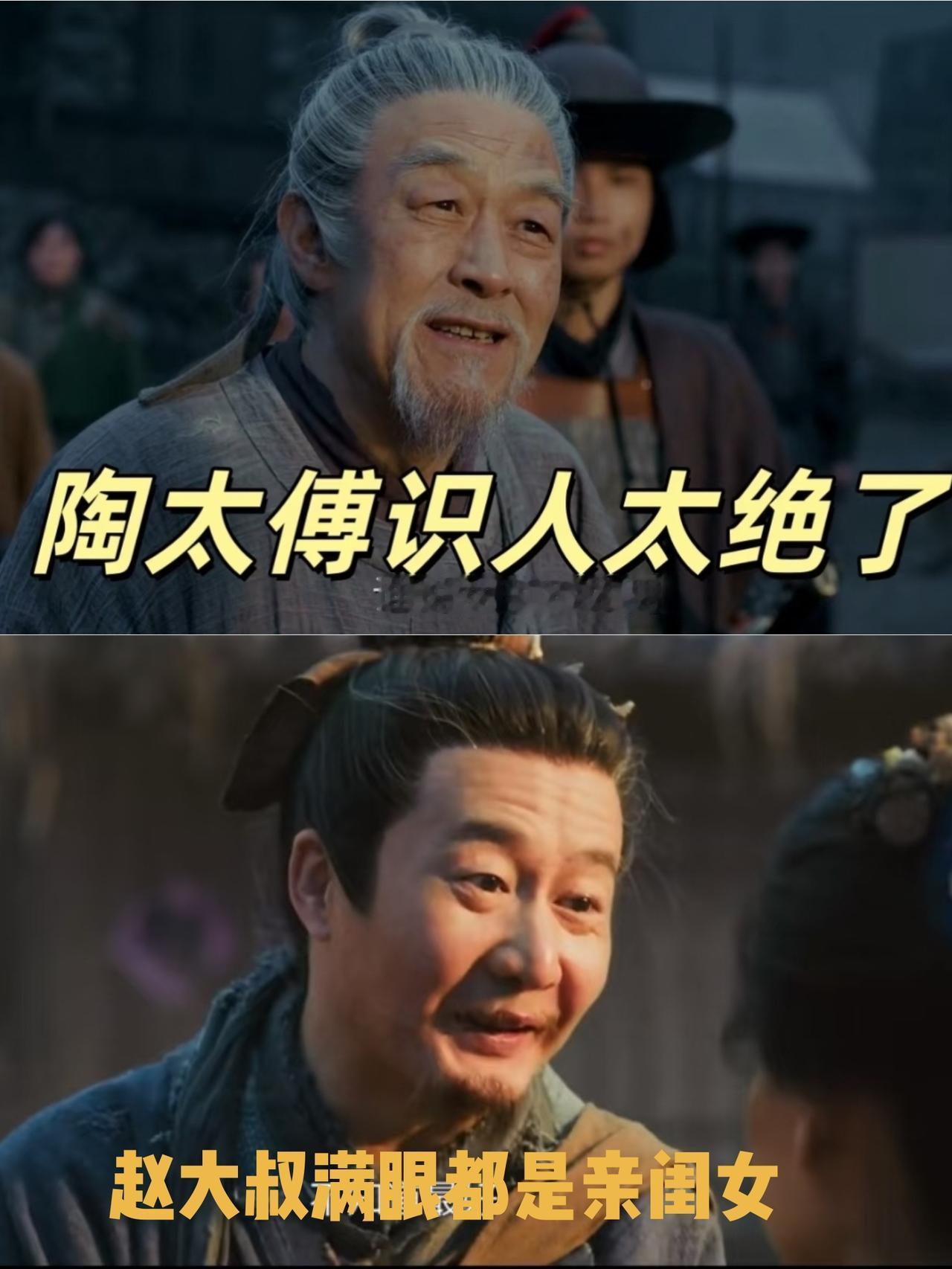 《逐玉》CP是个玄学，欢喜冤家赵大叔VS陶太傅：争来的偏爱，藏不住的深情！