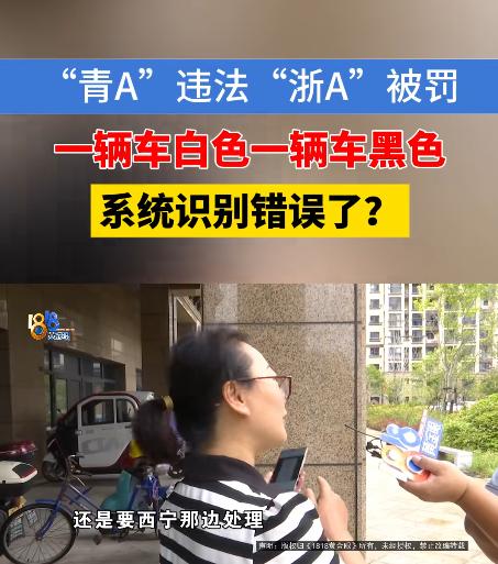 “我没有违章，凭啥算在我头上？”9月26日，女子在12123查车辆违章，看到自己