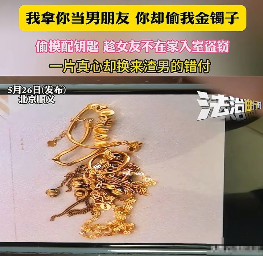 北京，女子带父母外出看病，把家里门窗都锁好了，可晚上到家，却发现自己放在家中的3