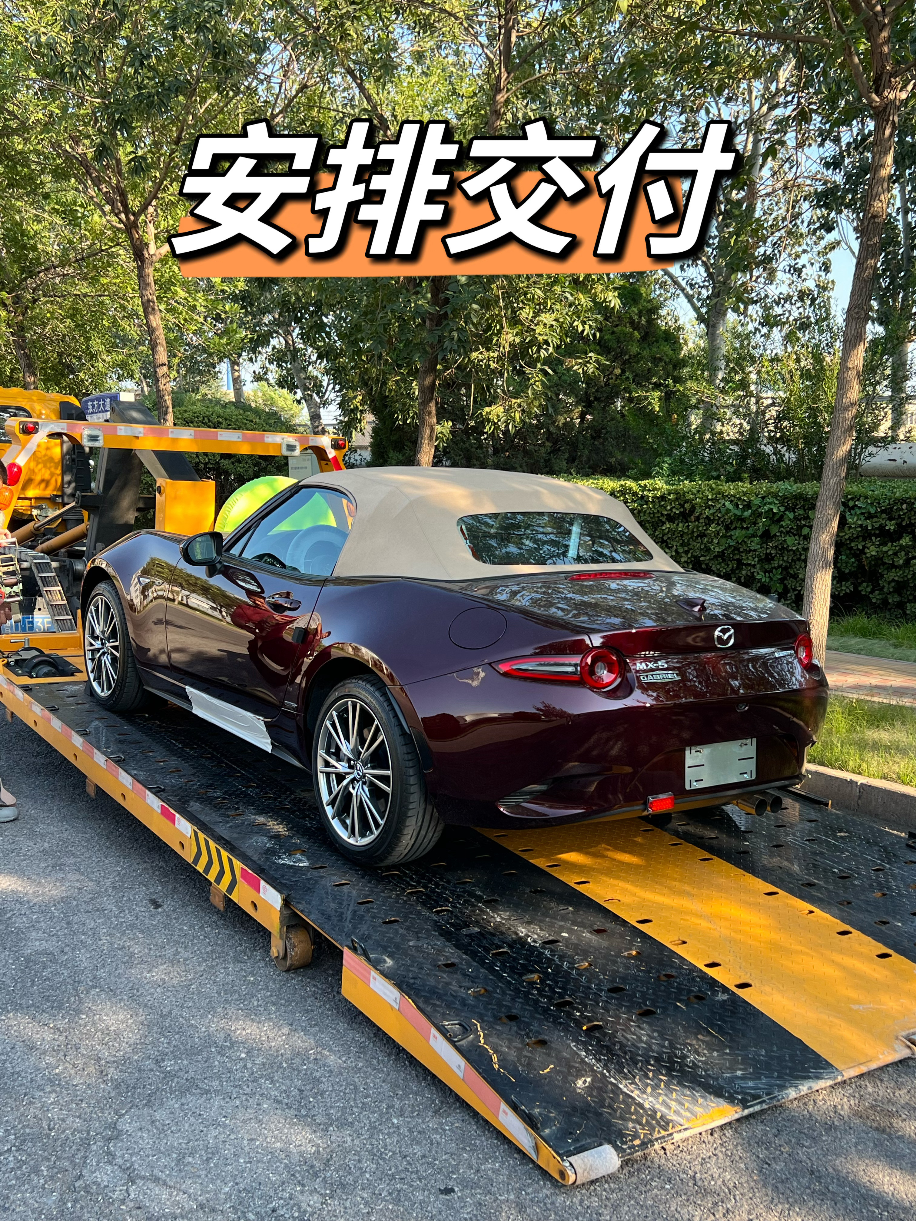 国内首台35周年纪念版马自达MX-5安排交付GR86手动挡白色高配安排交付