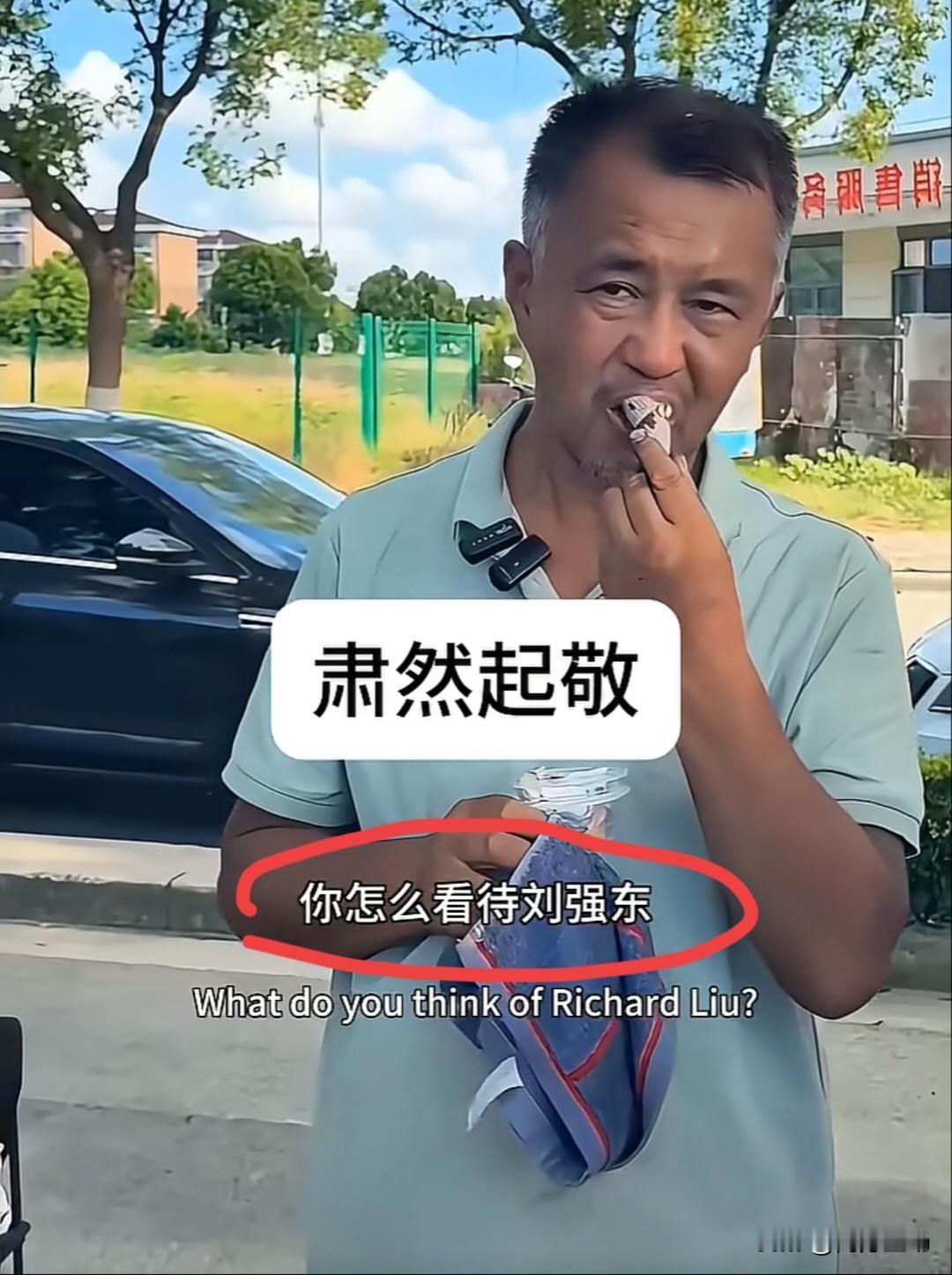 沈巍评价刘强东，角度很特别：“我对宿迁人肃然起敬，是这片水土的品格才养育出刘强东