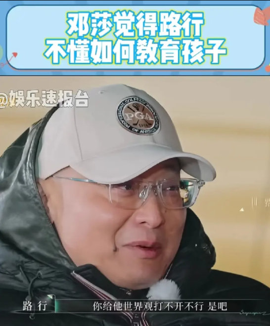 路行说的话很难理解吗？邓沙在教育上感觉维度很低啊。难怪路行不太愿意多说。这夫妻俩