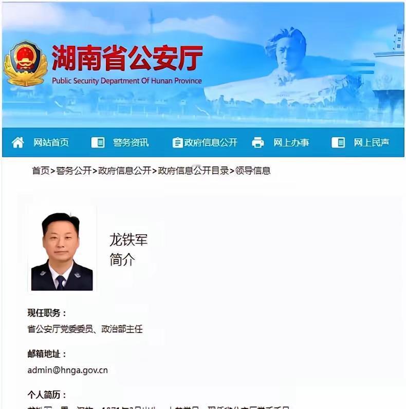 别小看一个任命。尤其是一个省公安厅的政治部主任。他不管具体的案子，但他管办案