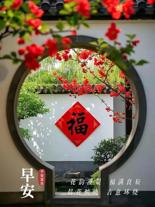 晨光熹微照户庭，春分祥瑞满门赢。蜂蝶翩跹花间舞，新绿蔓延陌上青。福运如潮