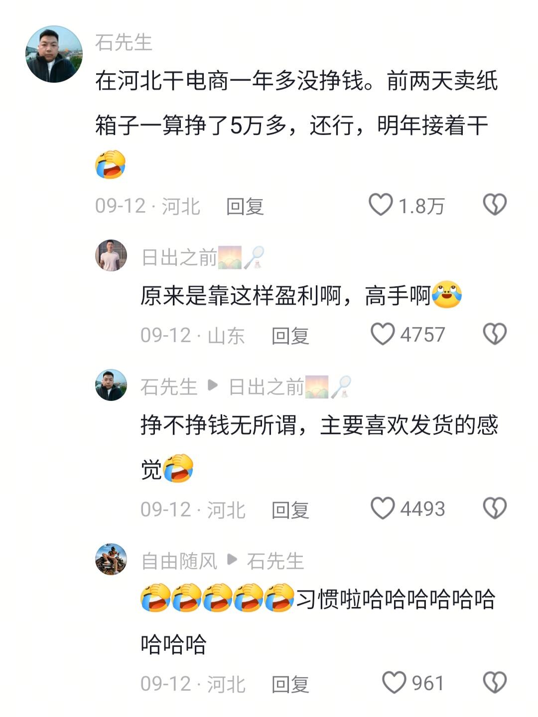 同一个世界，同一个套路