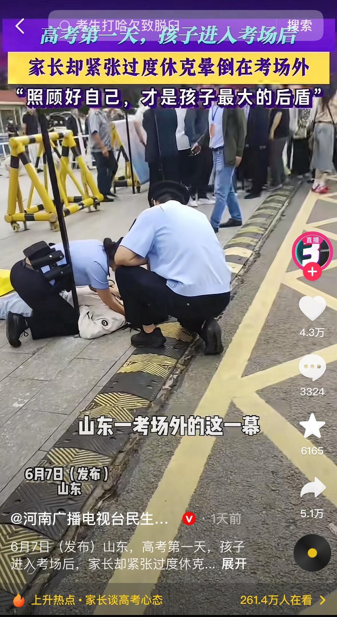 高考英语高考新剧情，家长倒了，