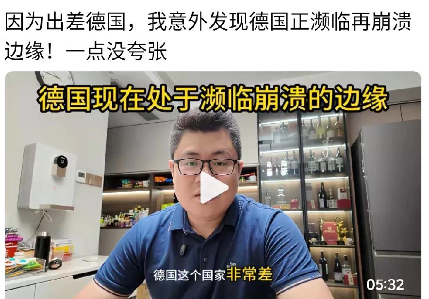 这个中国博主说德国已经崩溃(下图)。这个说法尽管有点夸张，但道出了若干基本事实