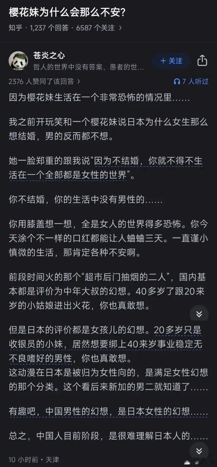 🔻看了图1，你再回过来看一下图2。🔻你想象一下，日本一个班上有20个安陵容。