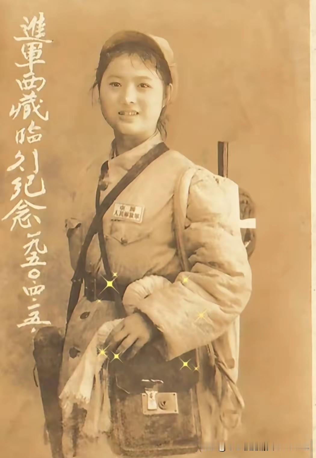 这是1950年4月，中国人民解放军第二野战军(18军)的一名援藏女兵，在出发临别