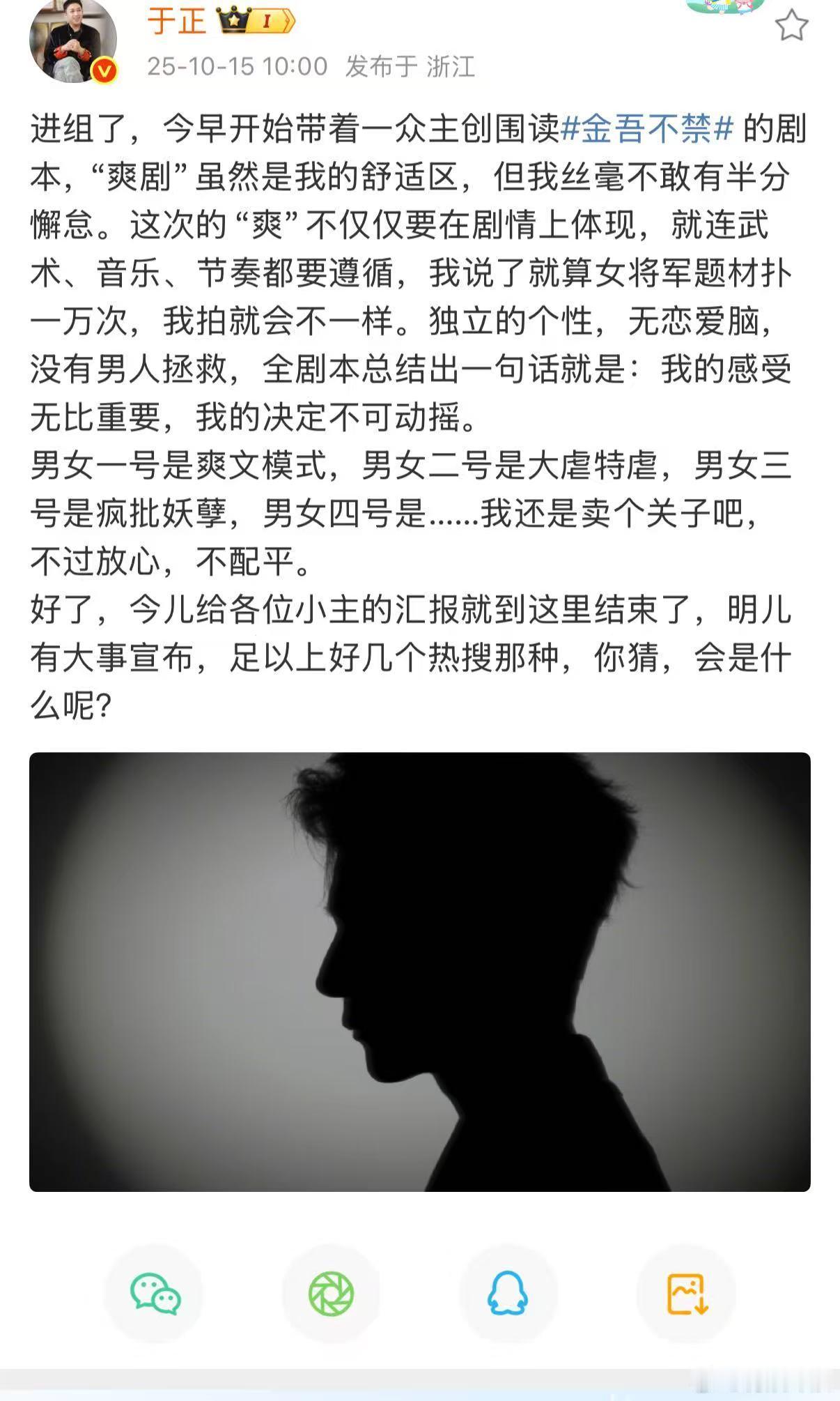 于正说明儿有大事宣布于正说明天有大事宣布于正说明儿有大事宣布，坐等，🤗​​​