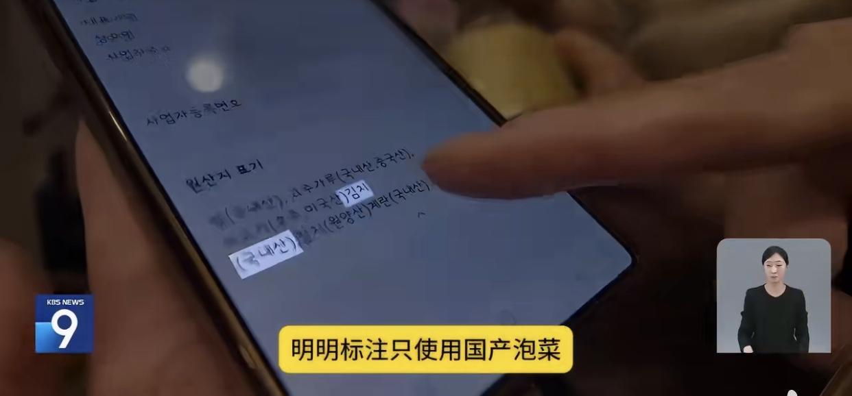 韩KBS新闻报道，今年白菜萝卜价格稳定，为什么这些商家还要用中国泡菜冒充是本土的