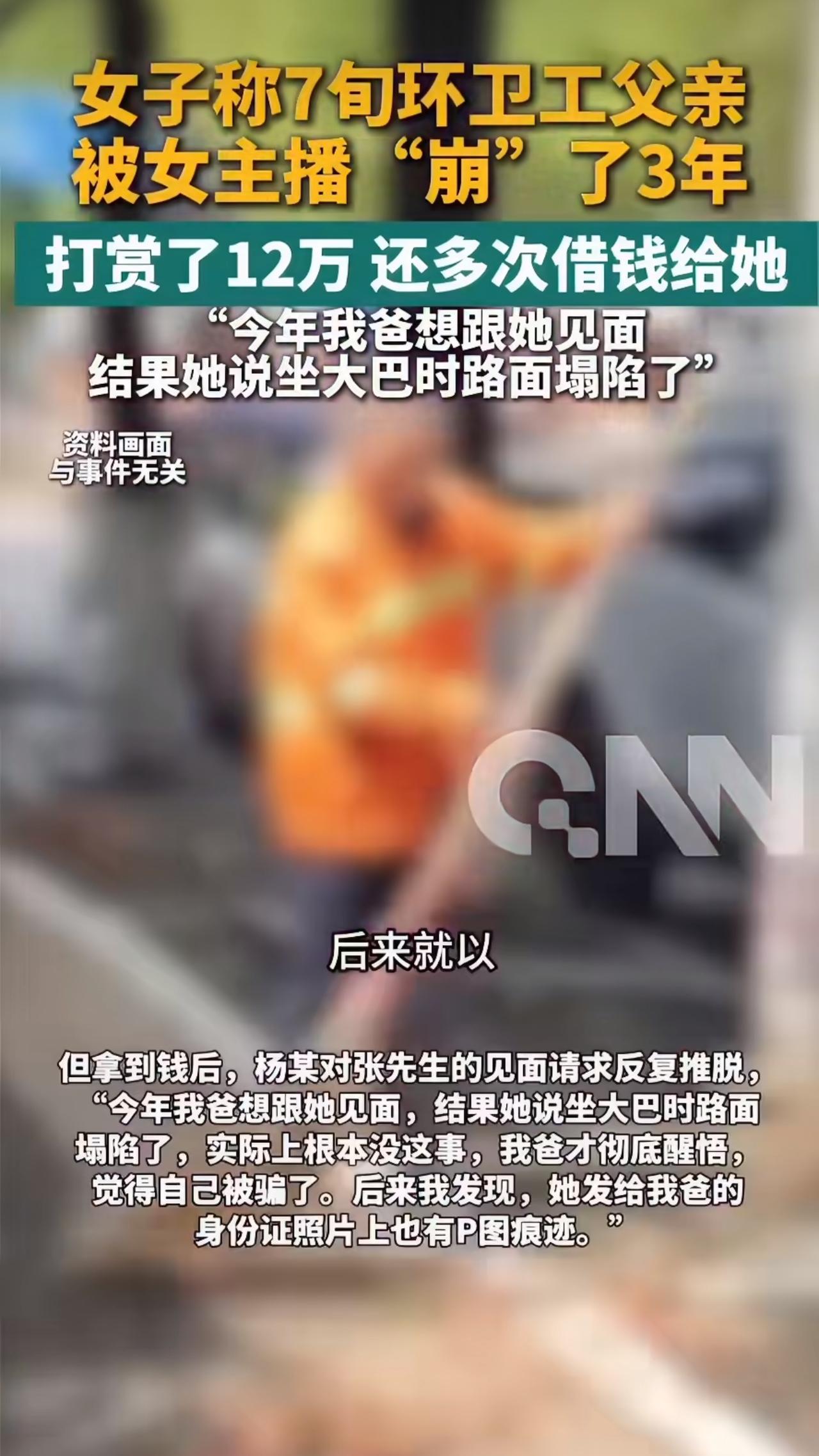 浙江一位70岁的环卫工张大爷，每天天不亮就出门扫街，风吹日晒挣着辛苦钱，月薪六千