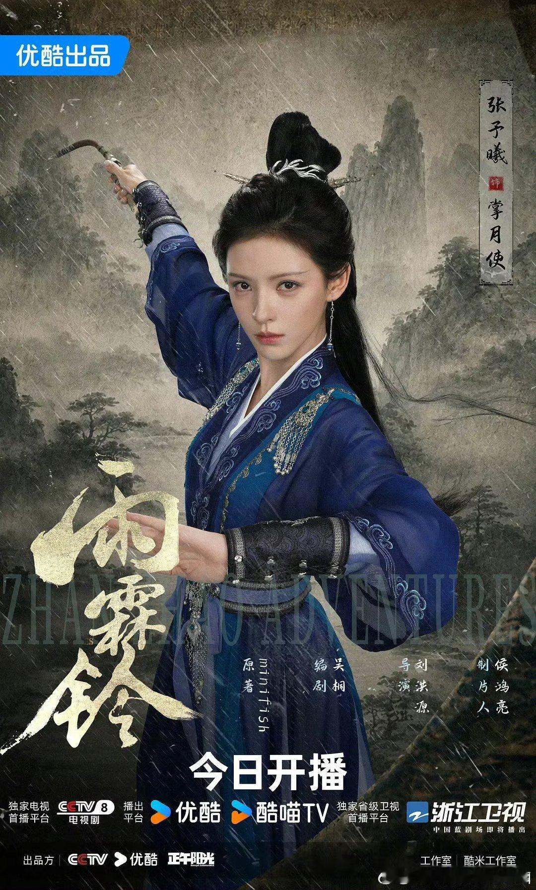 雨霖铃已更16集高码资源攒取，真有电视剧雨霖铃谁懂啊！正午武侠杀疯了