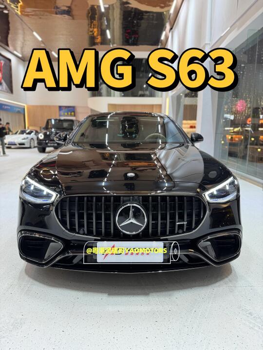 AMG S63西装暴徒，什么条件性格才会买？