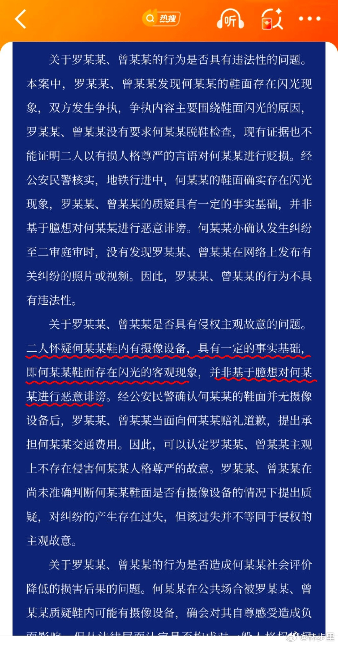成都地铁误会偷拍案二审维持原判就闪光，是不是事实基础的问题，我问了DS。它说，闪