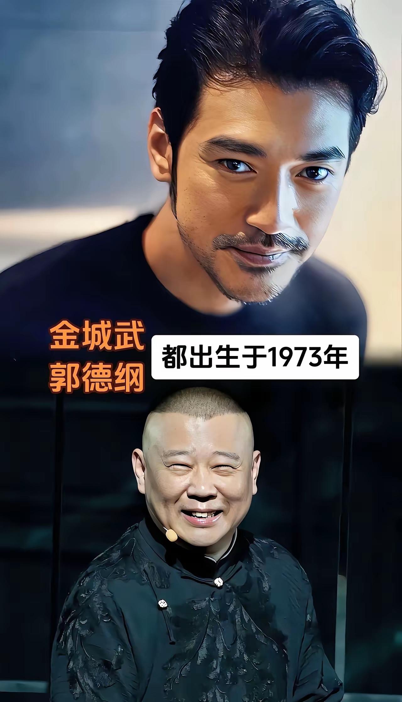 金城武和郭德纲你们会觉得这两个人有联系吗他们这两个人算是八杆子打不着的人了吧