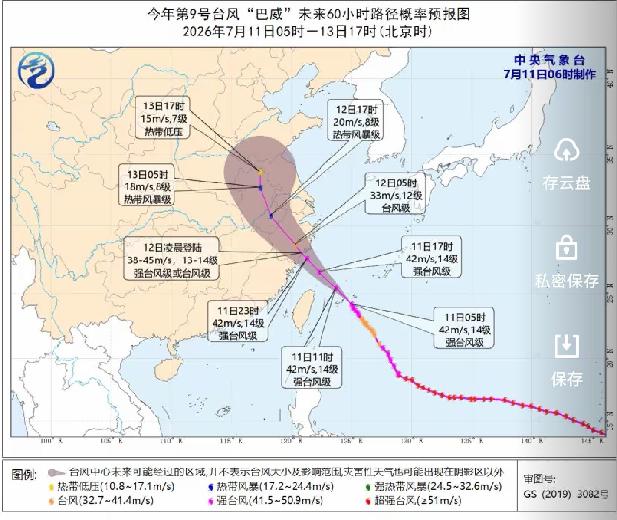 台风“巴威”：把浙江人熬到崩溃的“大牌磨人精”（诙谐板）如果台风圈也有“顶