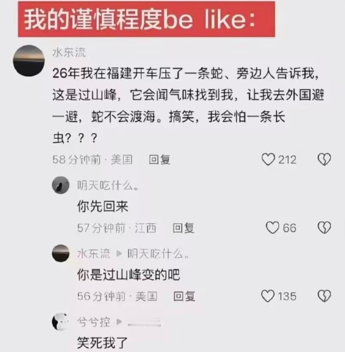 水东流:这么多年了还不肯放过我！