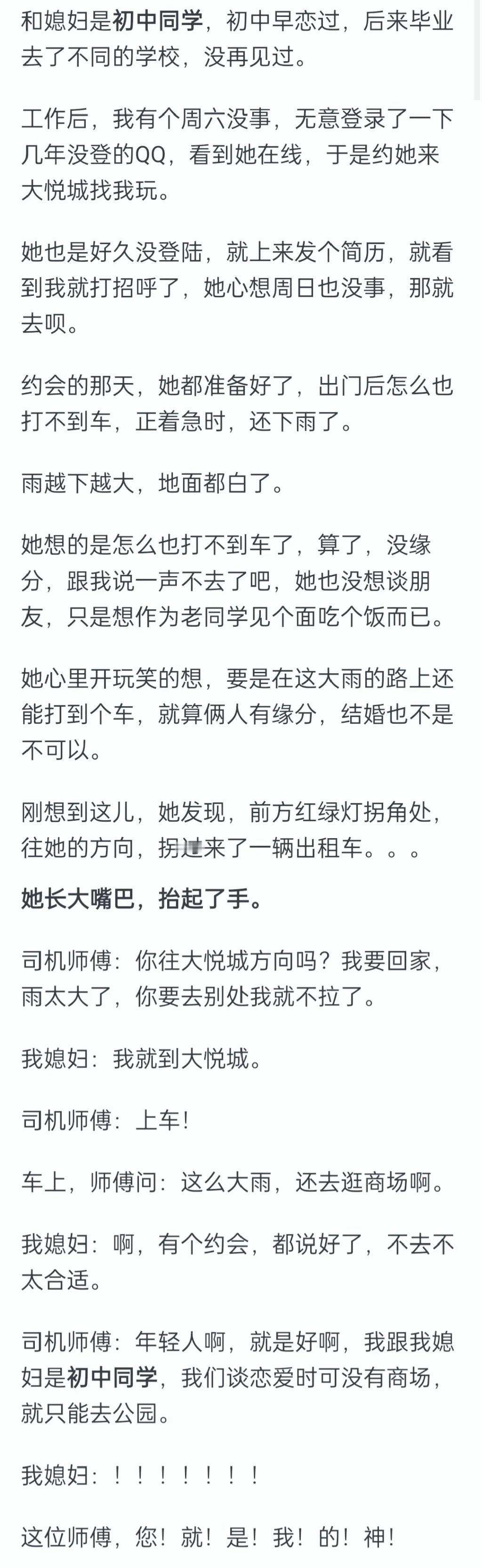 你身边有没有令人瞠目结舌的巧合？