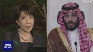日本快顶不住了。 23日上午11点，日本首相高市早苗拿起电话，打给了沙特阿拉