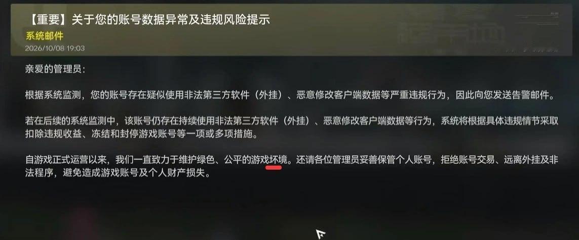 【前辈留下来的文案不要动】网友发帖：七年半了不管是YJ还是玩家都没有发现的错别字