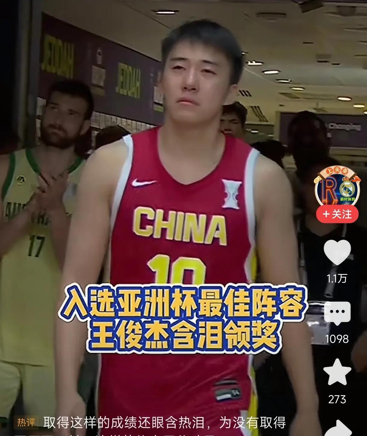 王俊杰哭着拿到亚洲杯最佳阵容，是不甘心屈居亚军的泪水，这种好胜心的球员注定成